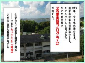大嫌いなチー牛とペアでセックス実習!?　少子化対策恋愛実習プログラムに彼氏と参加するつもりだったのに… サンプル動画サムネイル